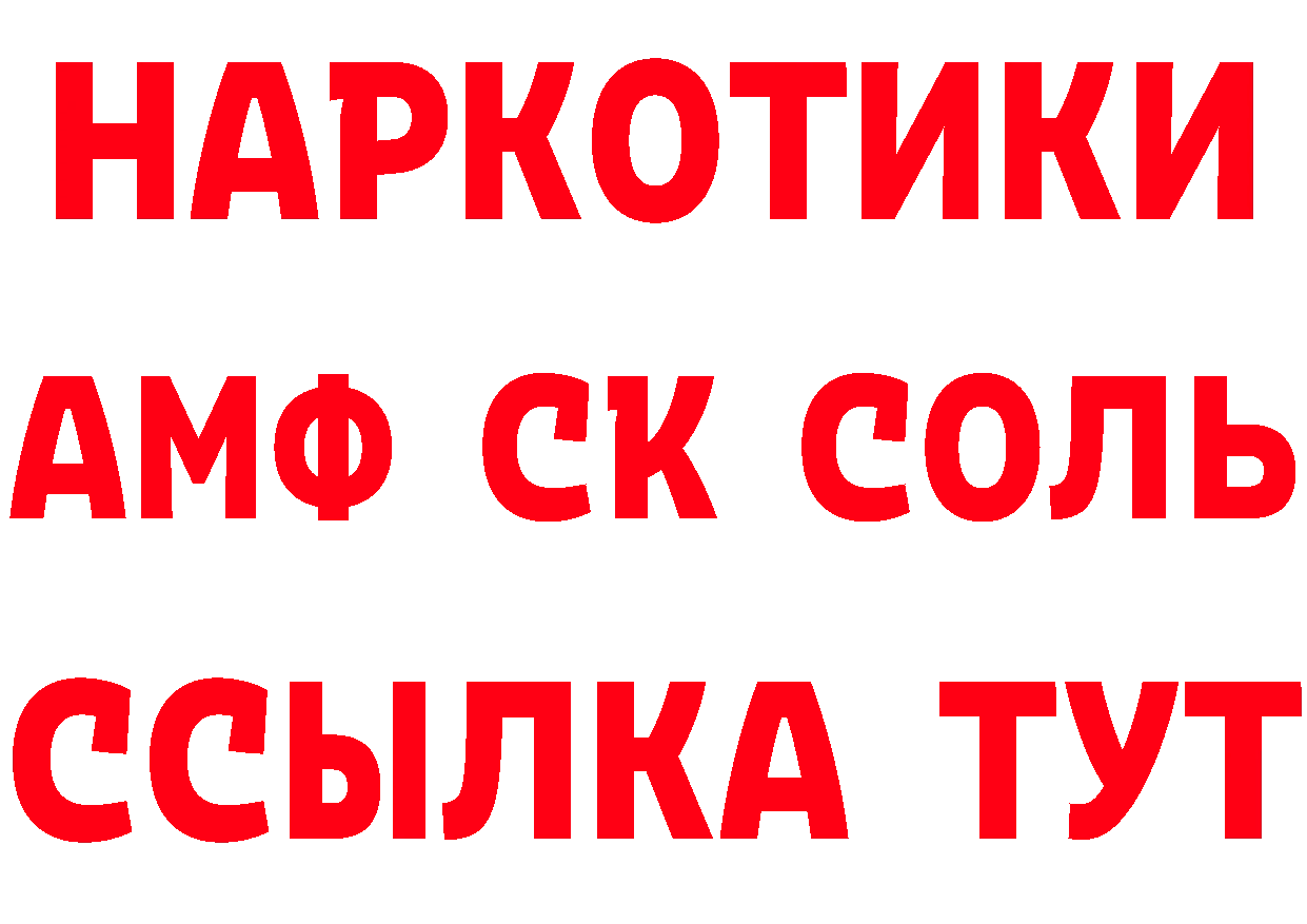 Кетамин VHQ зеркало сайты даркнета кракен Спасск-Рязанский