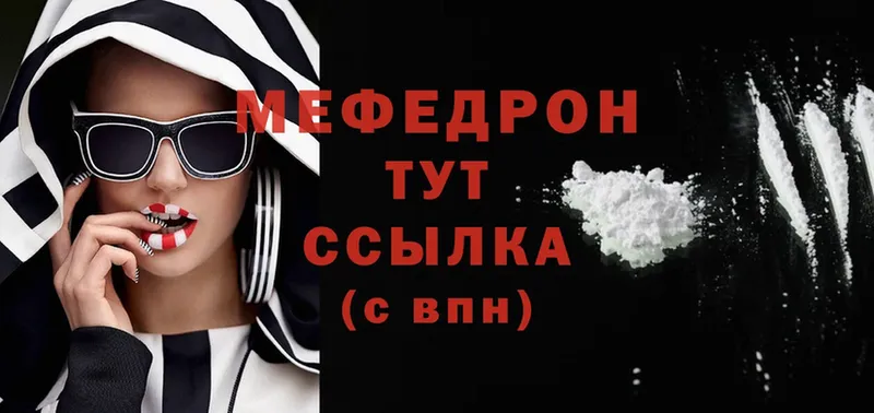 наркотики  Спасск-Рязанский  Меф mephedrone 